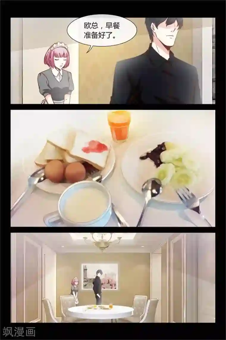 总裁的契约情人第24话 其实昨晚