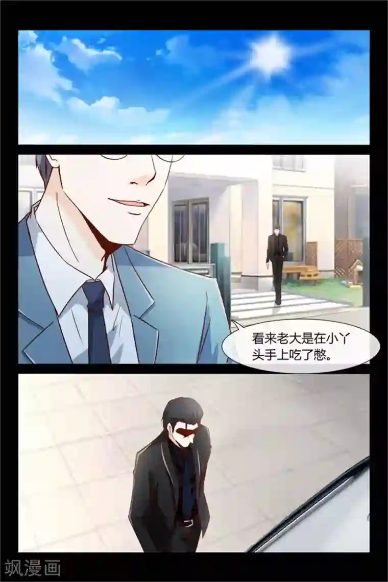 总裁的契约情人第24话 其实昨晚