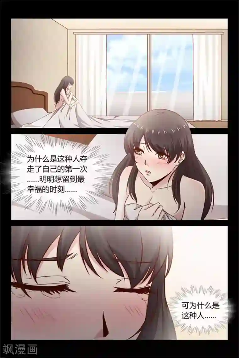 总裁的契约情人第24话 其实昨晚