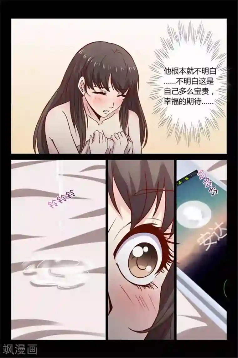 总裁的契约情人第24话 其实昨晚