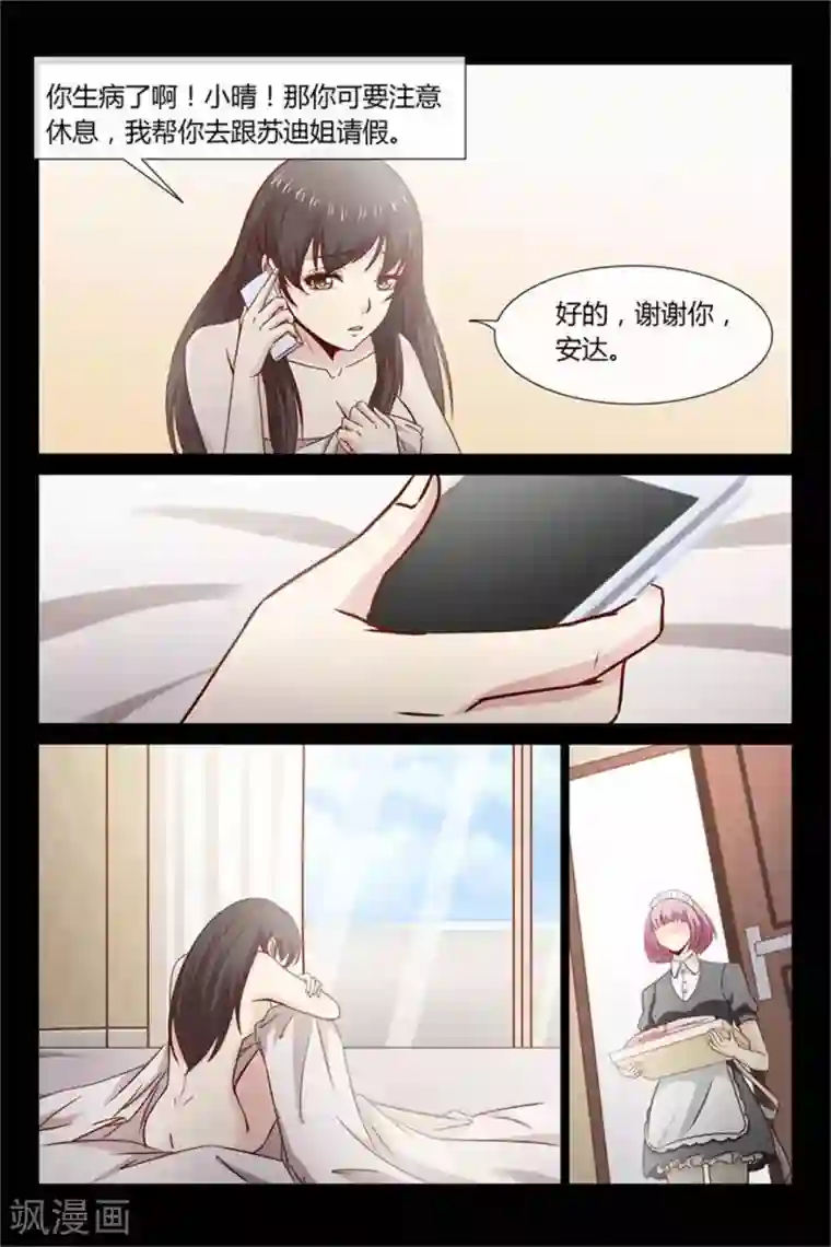 总裁的契约情人第24话 其实昨晚