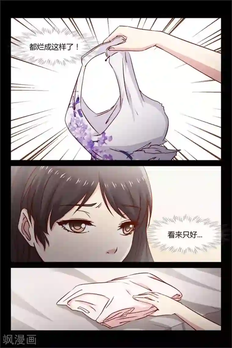 总裁的契约情人第25话 衣服都破了