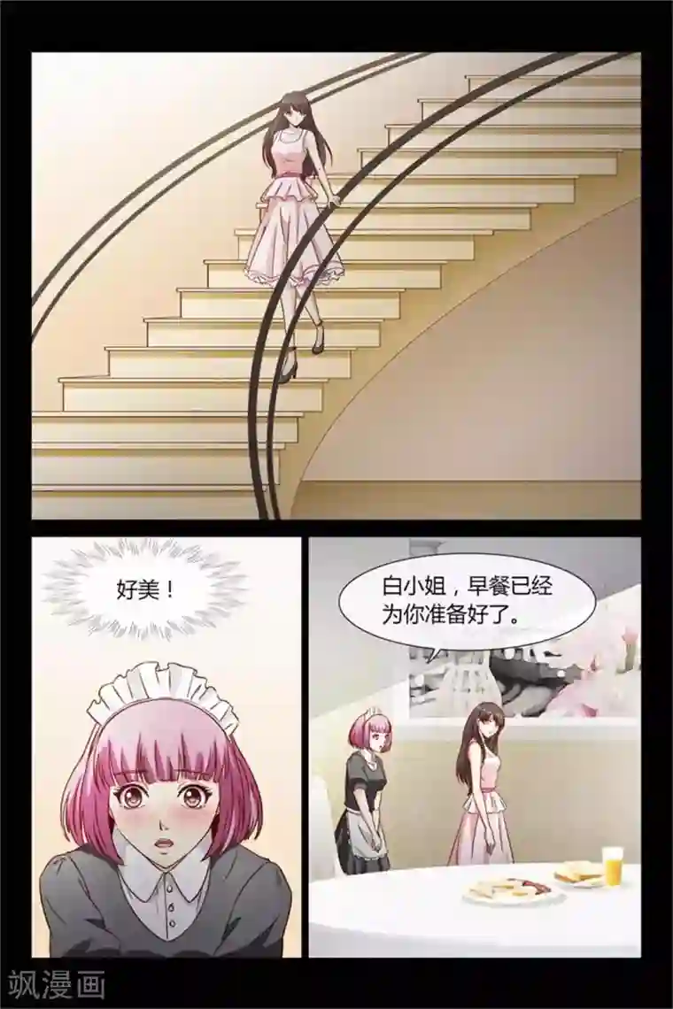 总裁的契约情人第25话 衣服都破了