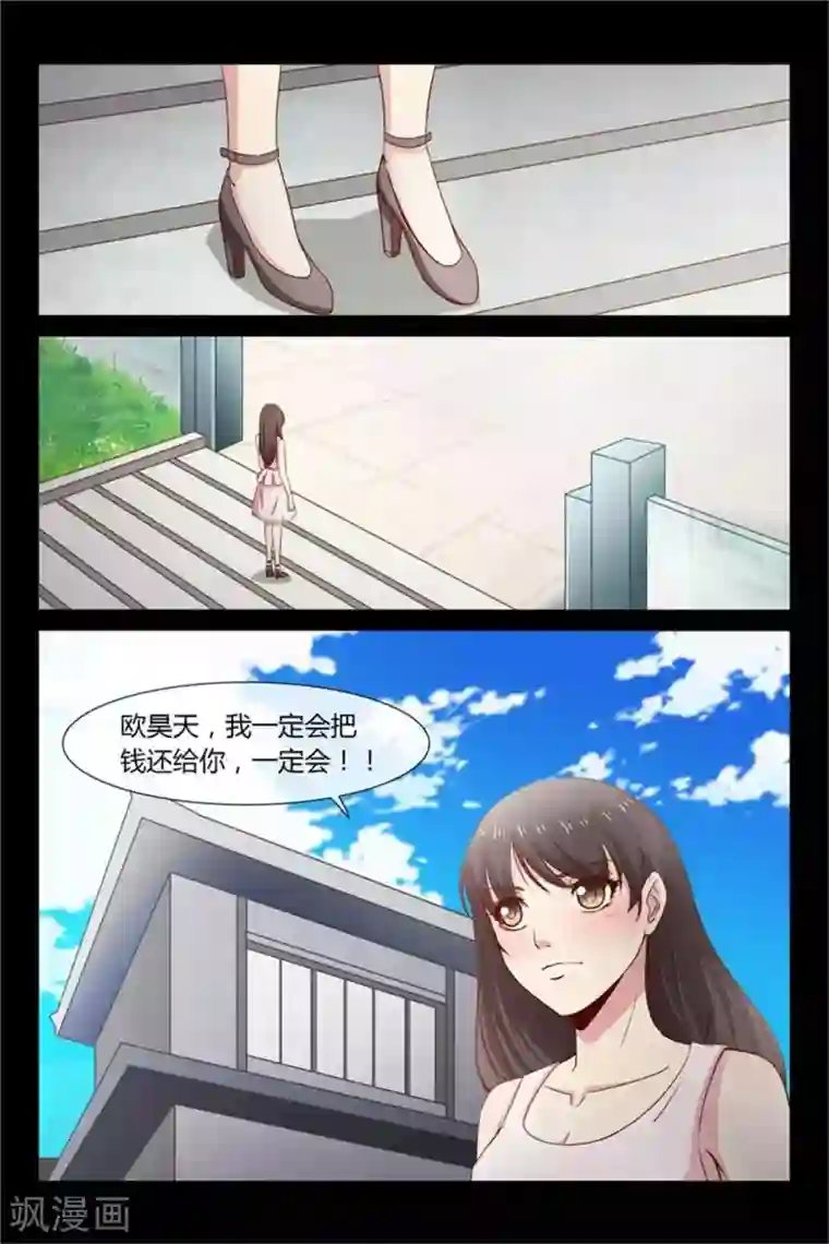 总裁的契约情人第25话 衣服都破了