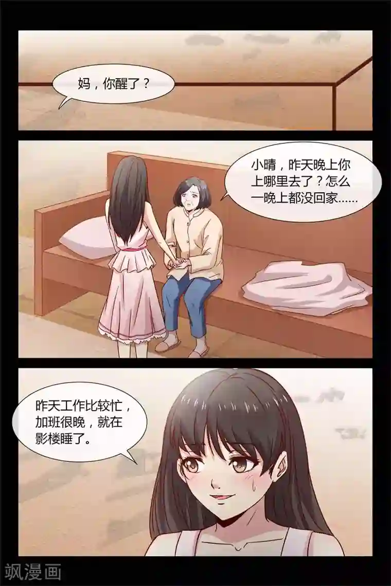 总裁的契约情人第26话 你又去赌钱