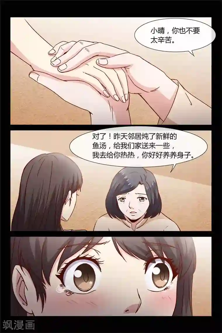 总裁的契约情人第26话 你又去赌钱