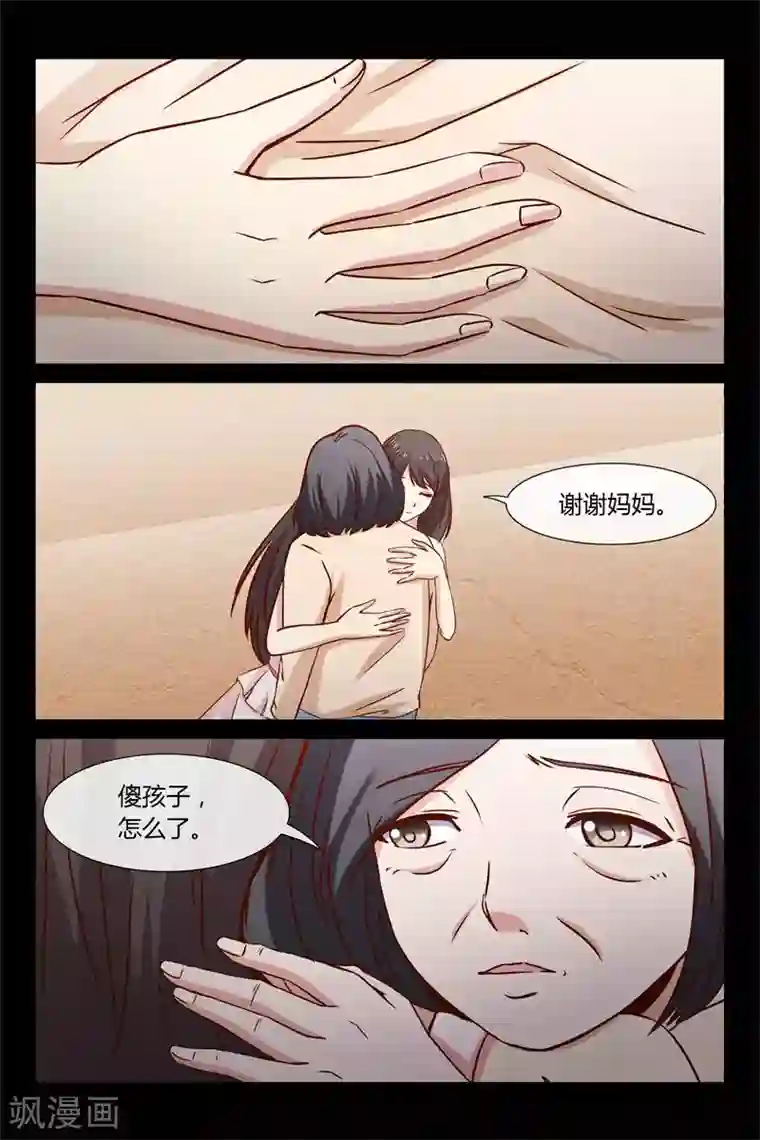 总裁的契约情人第26话 你又去赌钱