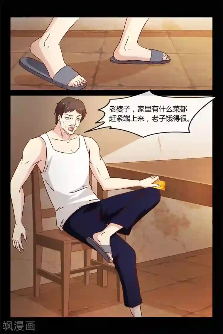 总裁的契约情人第26话 你又去赌钱