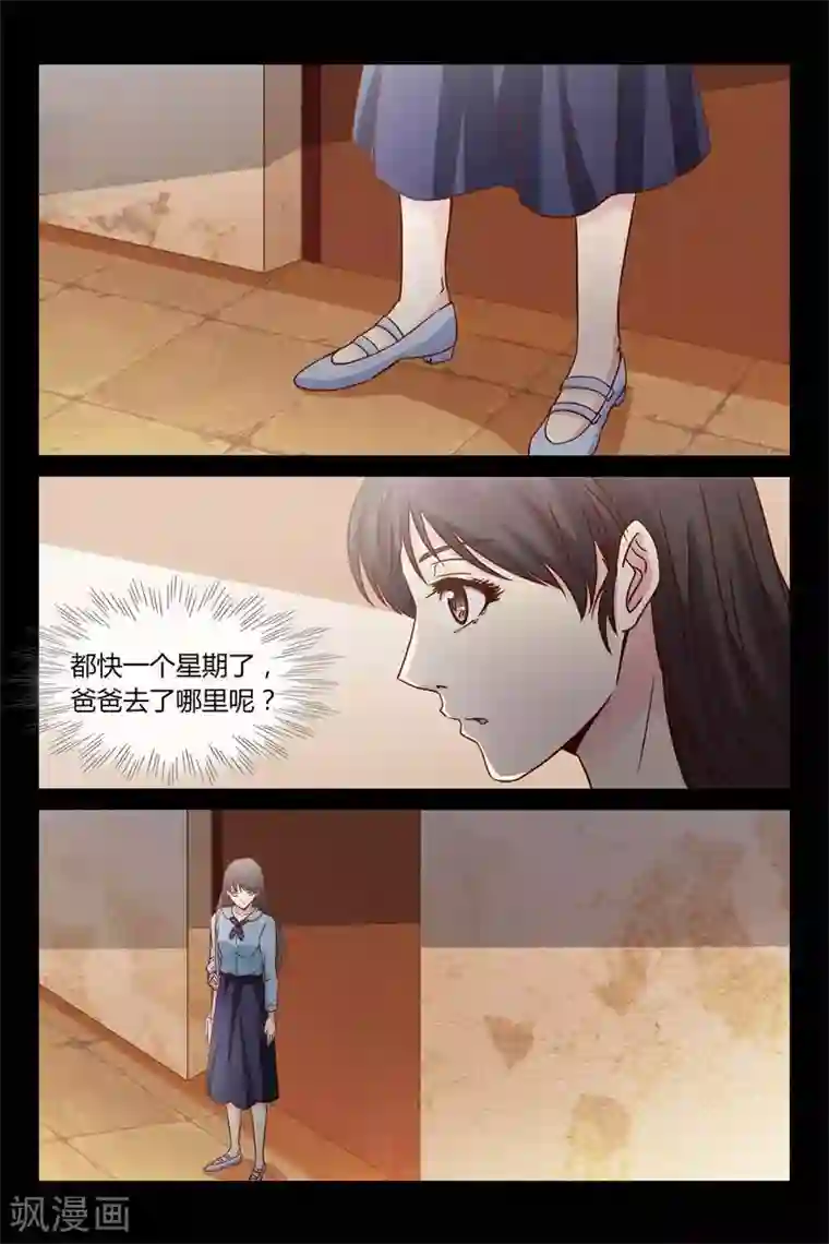 总裁的契约情人第28话 撞到帅哥了