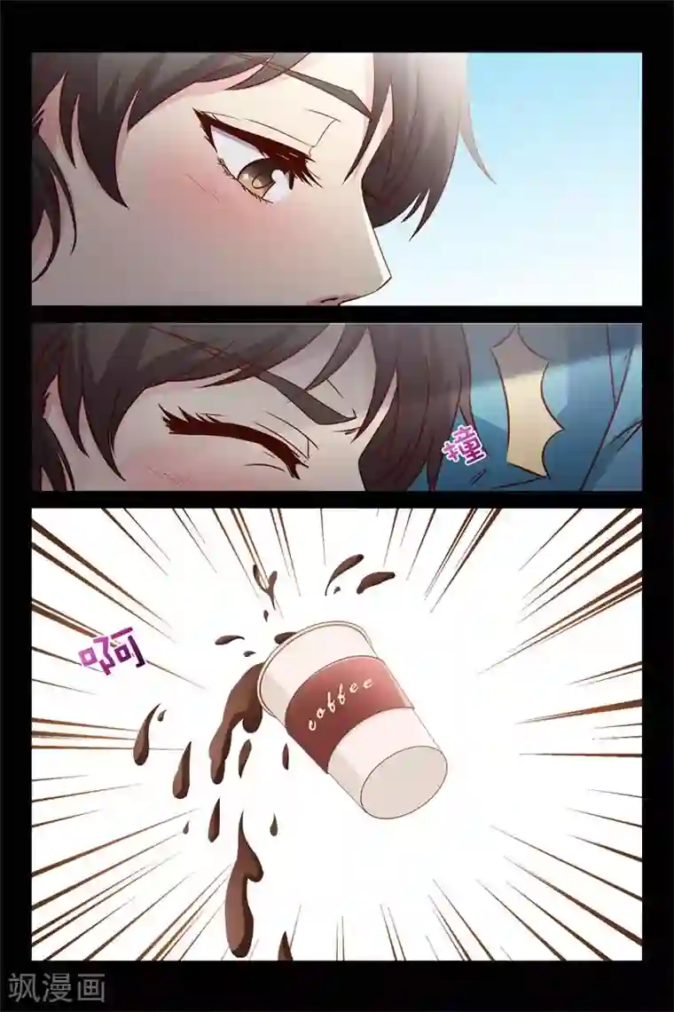 总裁的契约情人第28话 撞到帅哥了