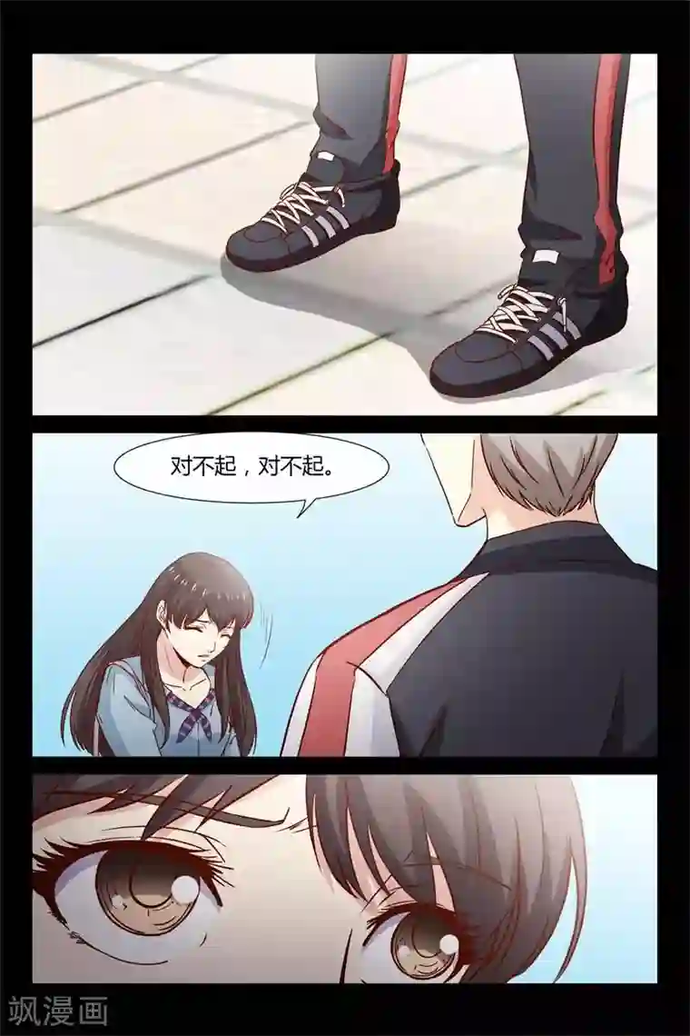 总裁的契约情人第28话 撞到帅哥了