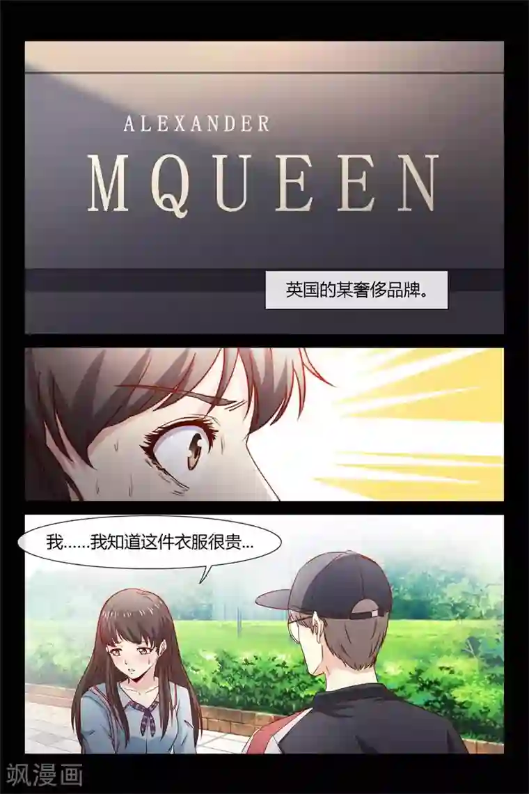 总裁的契约情人第28话 撞到帅哥了