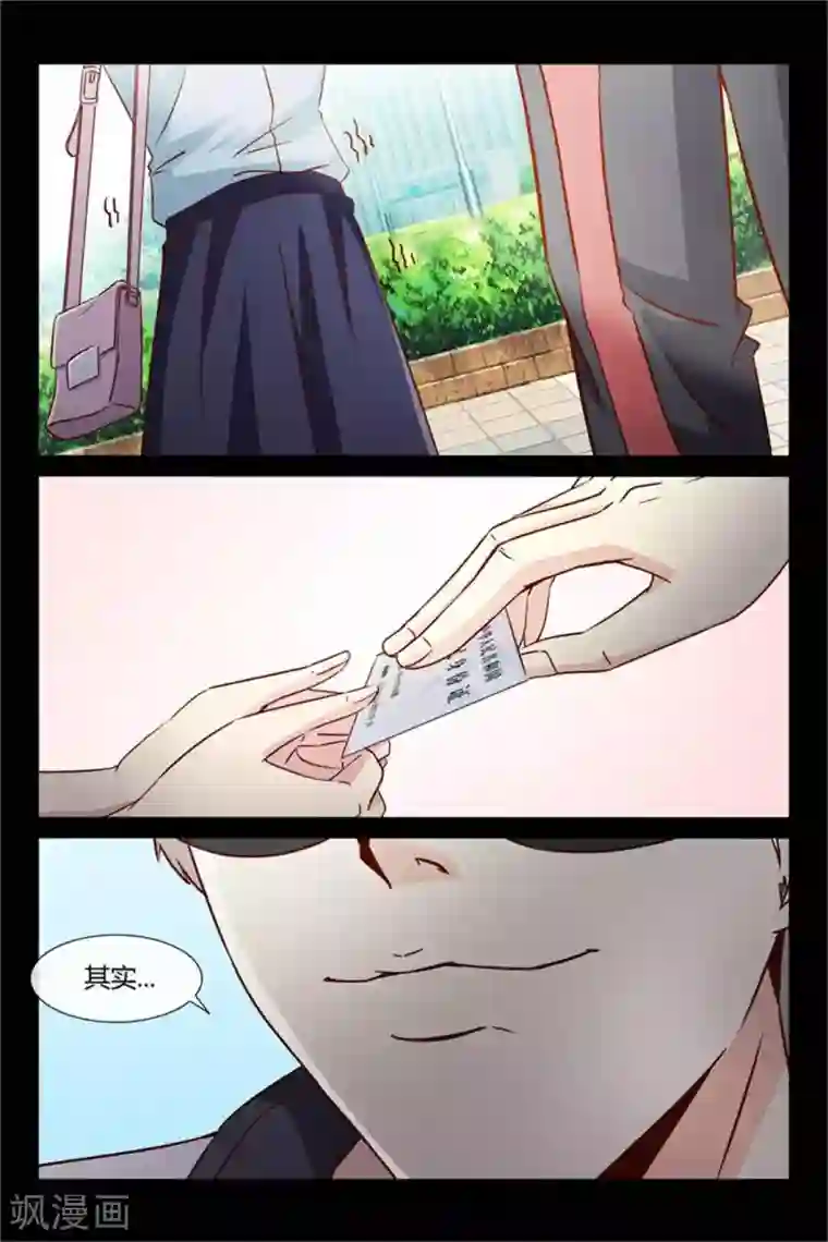 总裁的契约情人第29话 等下见哦~