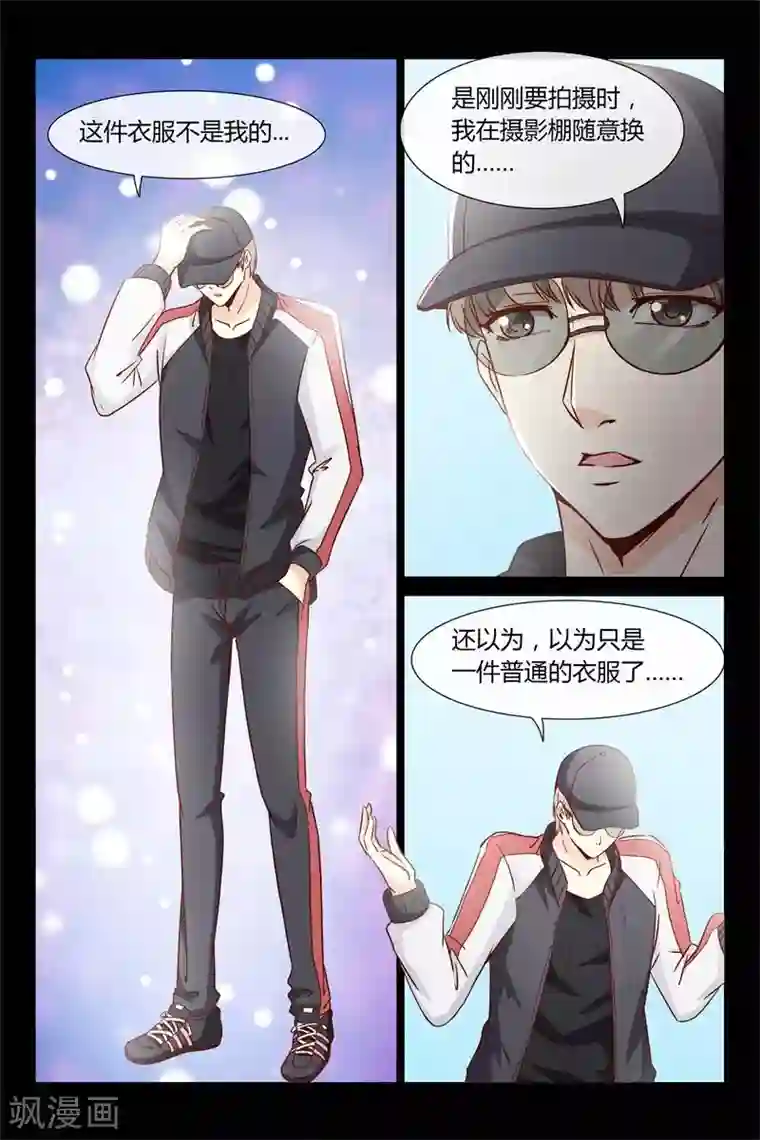 总裁的契约情人第29话 等下见哦~