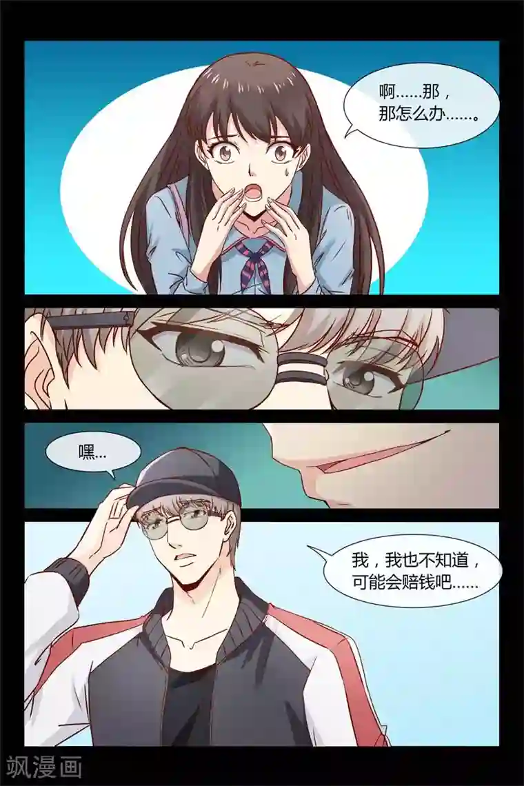 总裁的契约情人第29话 等下见哦~