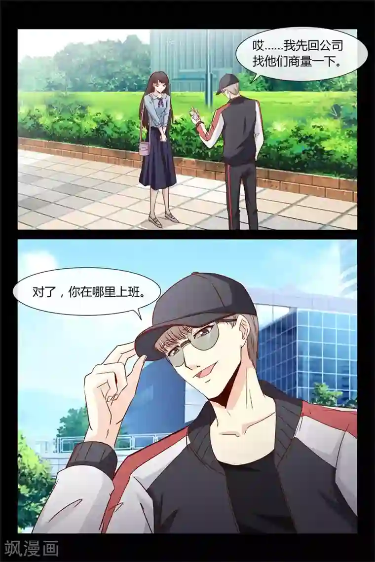 总裁的契约情人第29话 等下见哦~