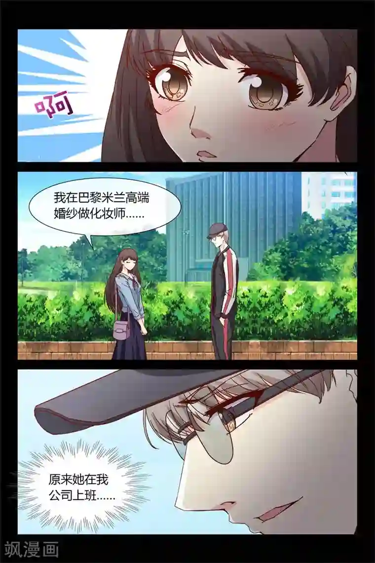 总裁的契约情人第29话 等下见哦~