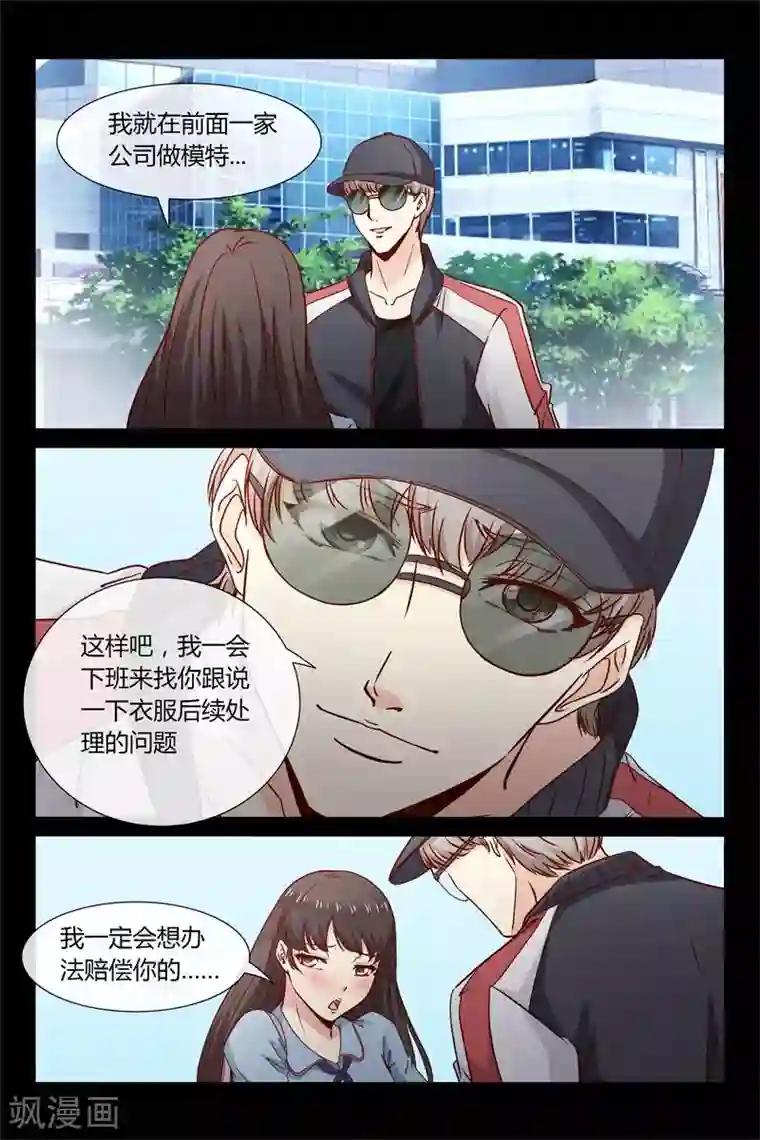 总裁的契约情人第29话 等下见哦~