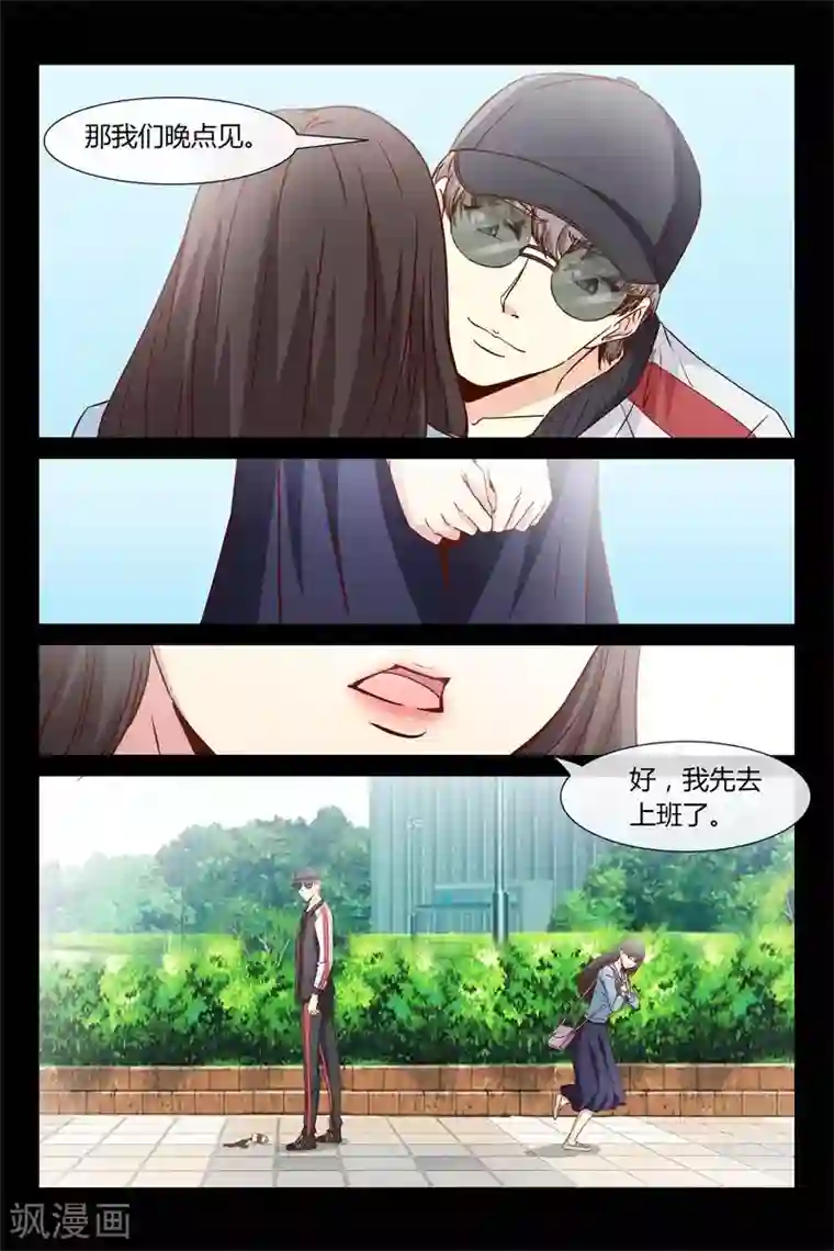 总裁的契约情人第29话 等下见哦~