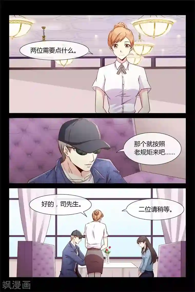 总裁的契约情人第30话 借赔偿的名义