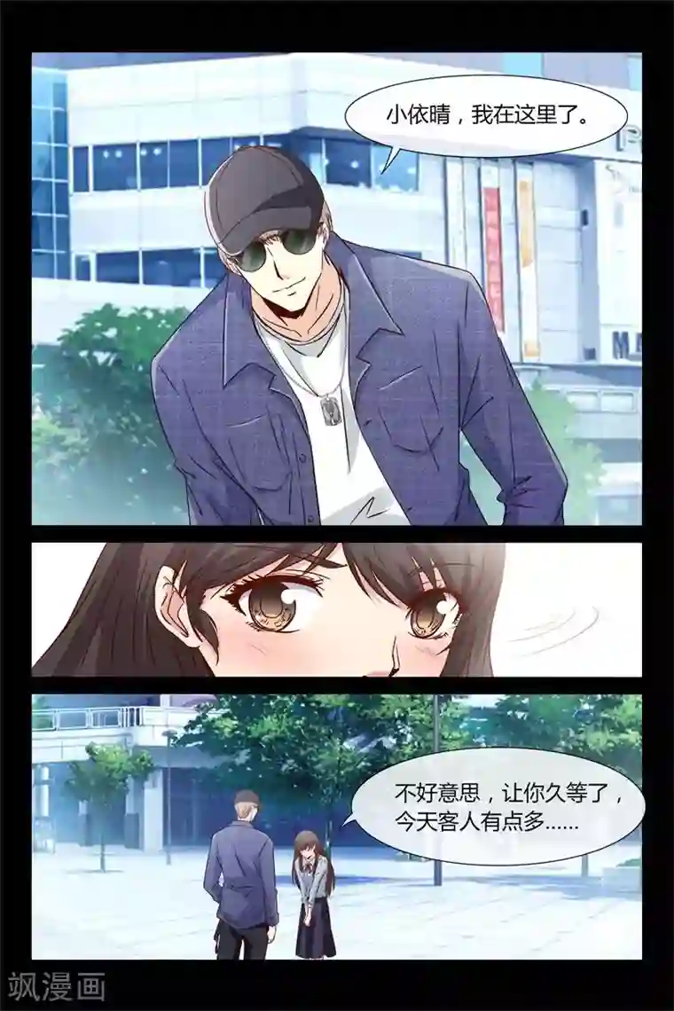 总裁的契约情人第30话 借赔偿的名义