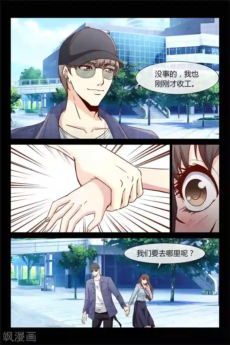 总裁的契约情人第30话 借赔偿的名义