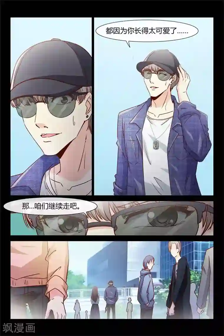 总裁的契约情人第30话 借赔偿的名义