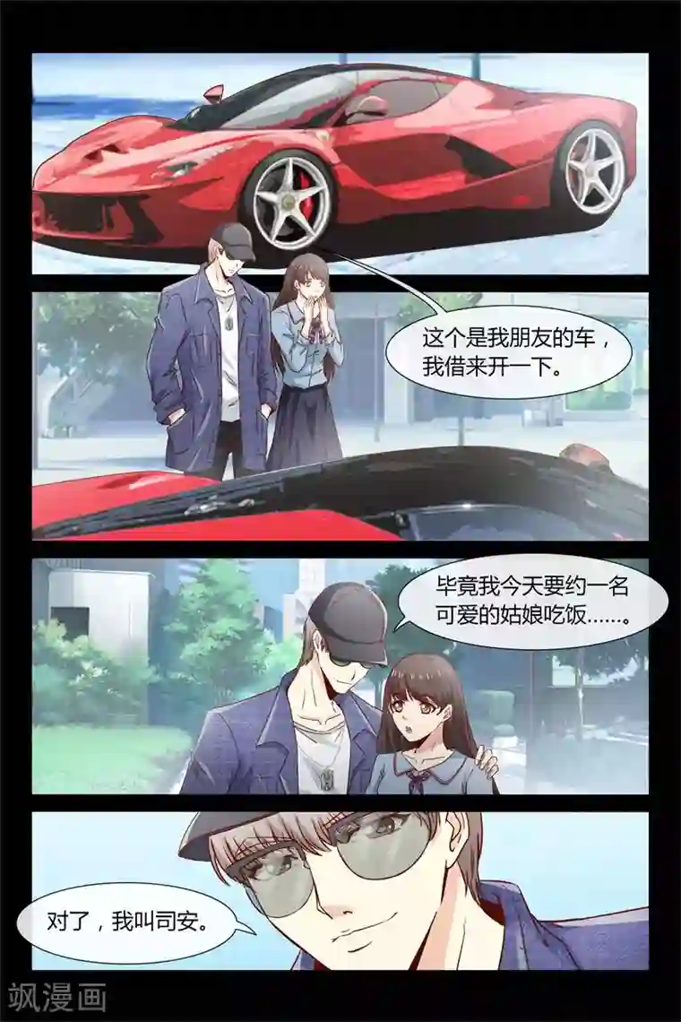 总裁的契约情人第30话 借赔偿的名义