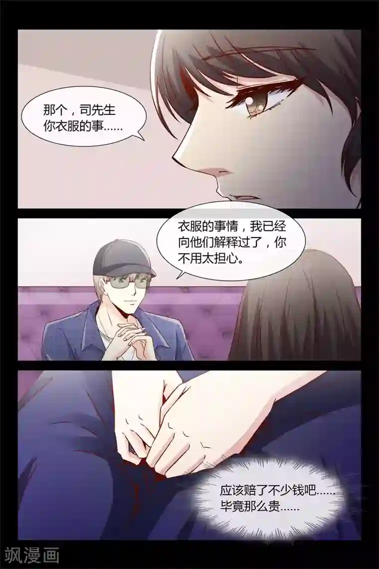 总裁的契约情人第31话 想救你爸爸吗？