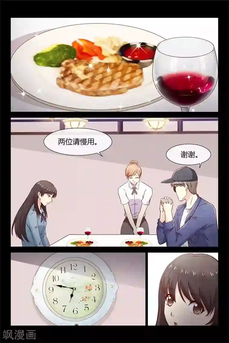 总裁的契约情人第31话 想救你爸爸吗？