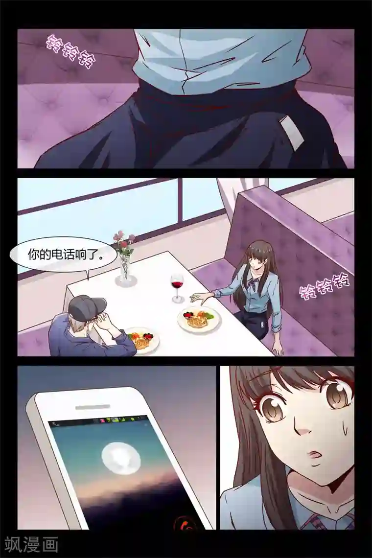 总裁的契约情人第31话 想救你爸爸吗？