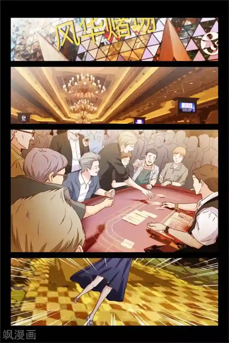 总裁的契约情人第32话 又见面了