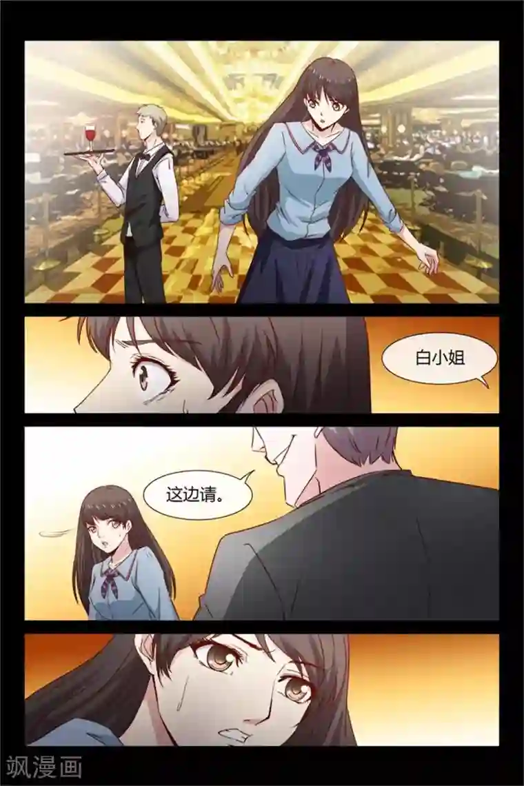 总裁的契约情人第32话 又见面了