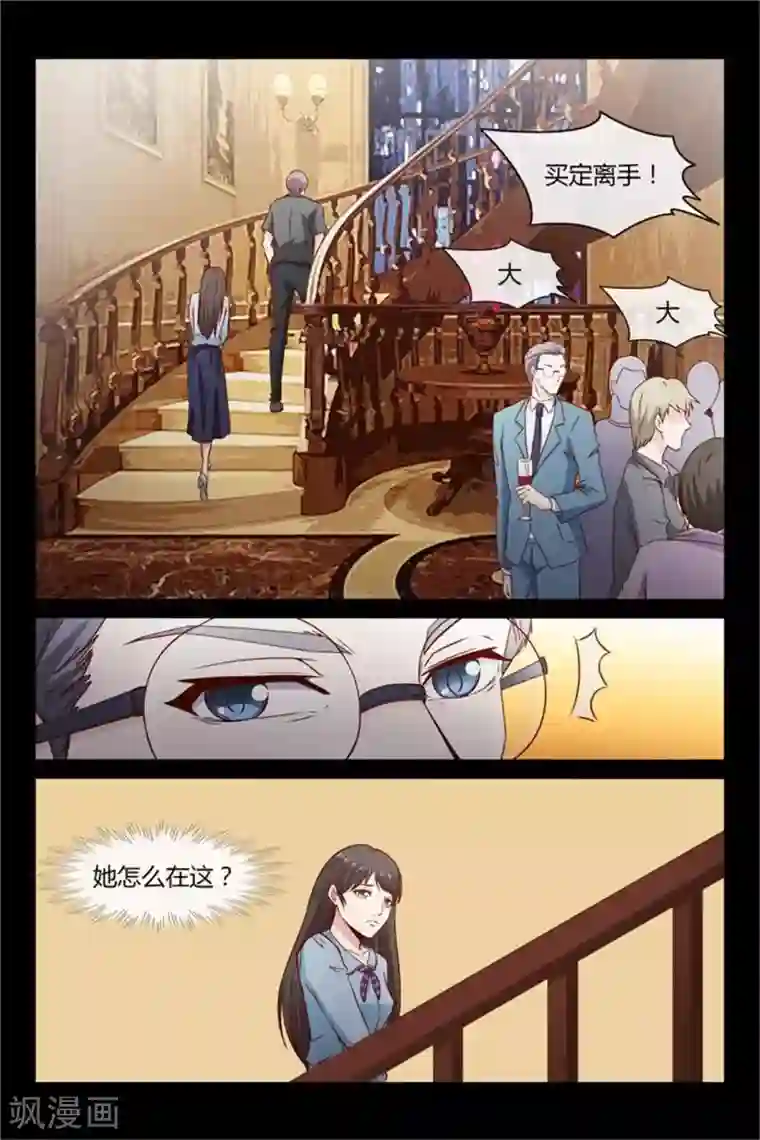 总裁的契约情人第32话 又见面了