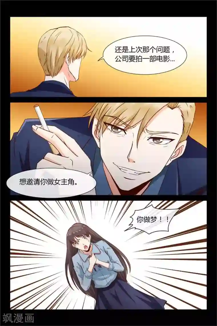 总裁的契约情人第33话 把他指头剁了！