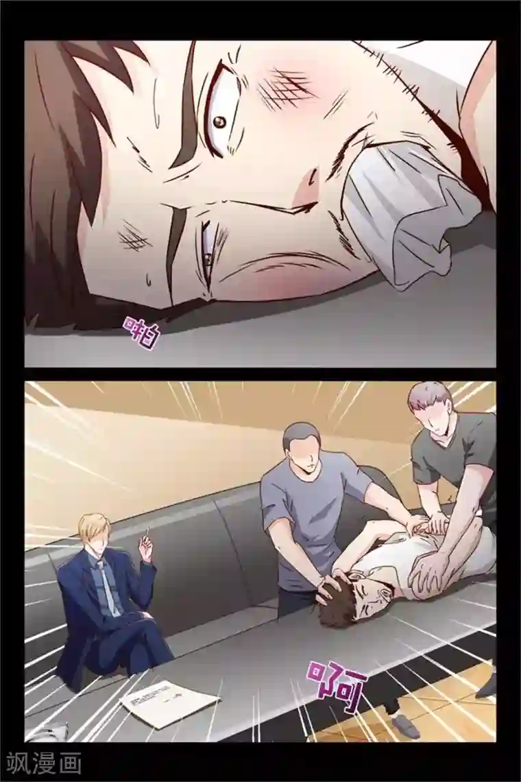 总裁的契约情人第33话 把他指头剁了！