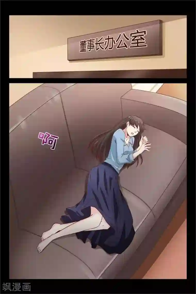 总裁的契约情人第35话 叫你不听话