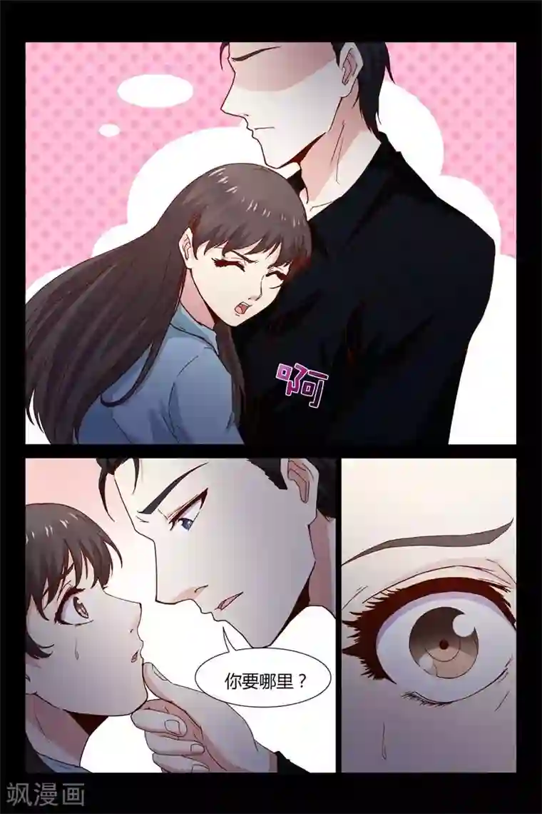 总裁的契约情人第37话 爸爸别出事啊！