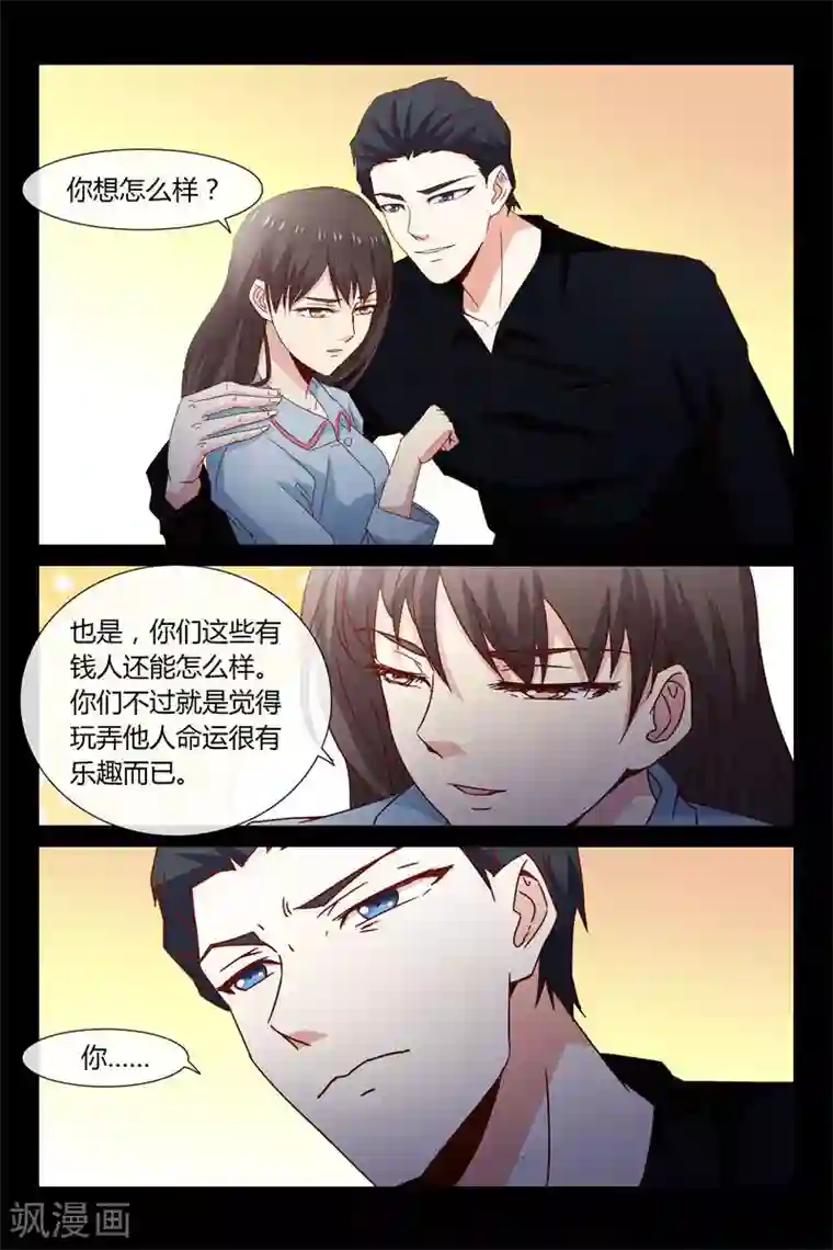 总裁的契约情人第37话 爸爸别出事啊！