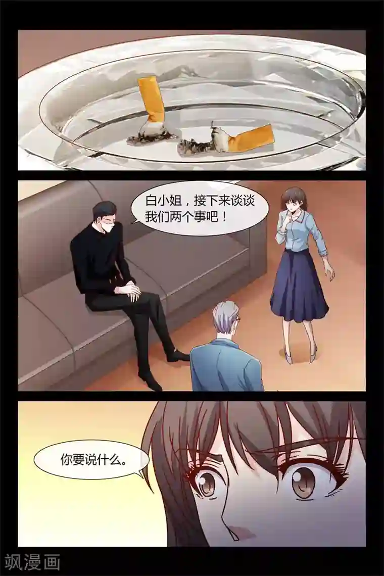 总裁的契约情人第39话 不如做我情人