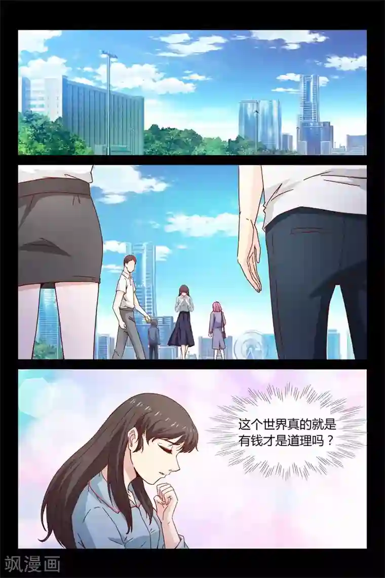 总裁的契约情人第40话 别打我妈妈