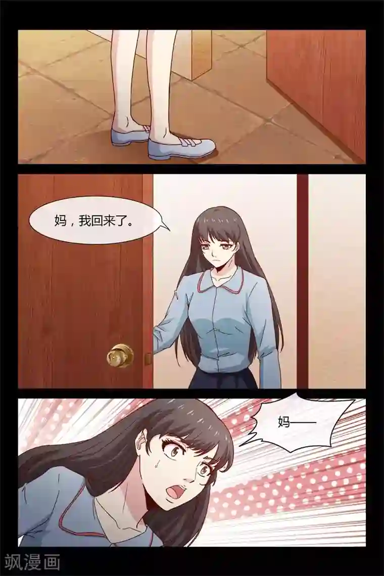 总裁的契约情人第40话 别打我妈妈