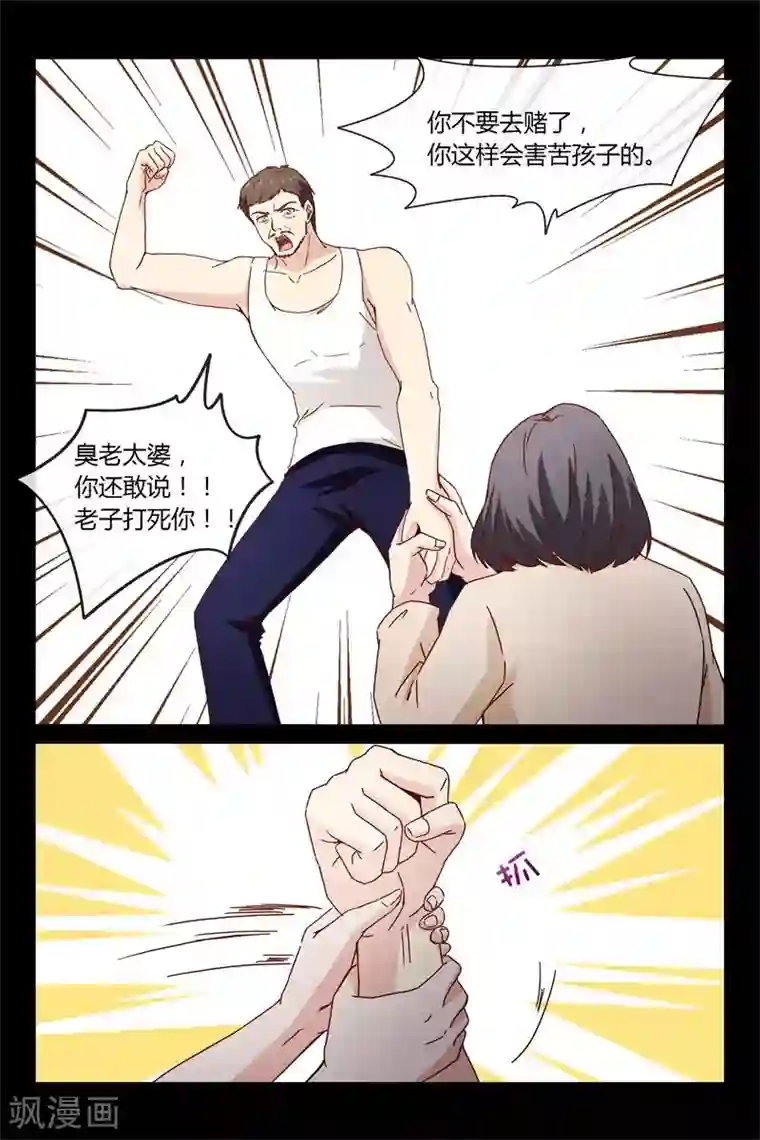 总裁的契约情人第40话 别打我妈妈