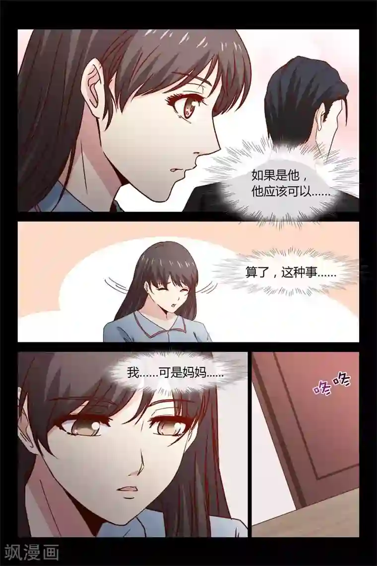 总裁的契约情人第42话 契约情人