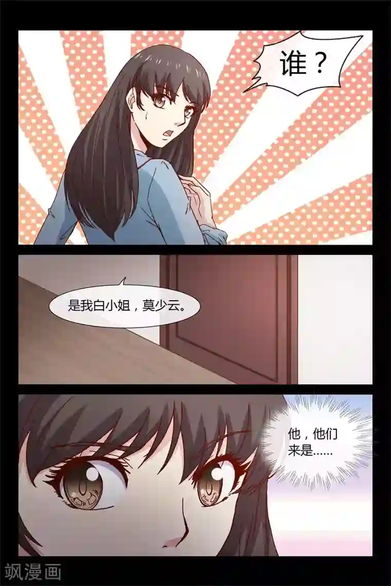 总裁的契约情人第42话 契约情人