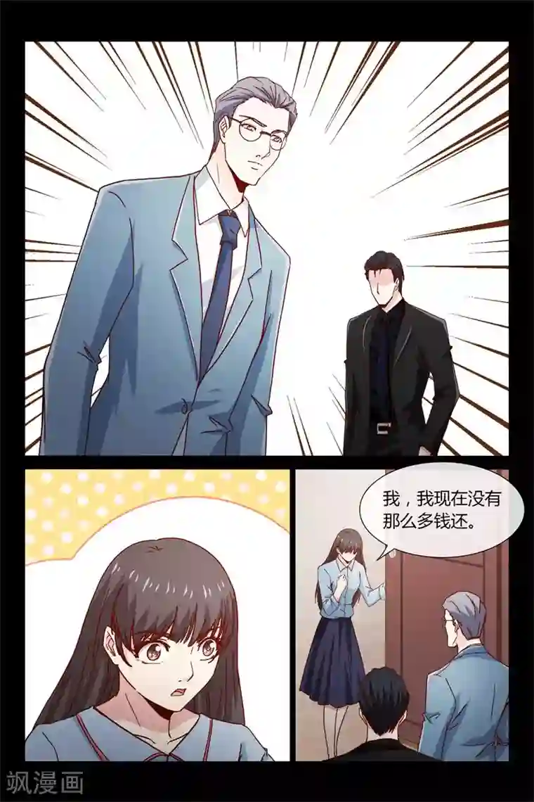 总裁的契约情人第42话 契约情人