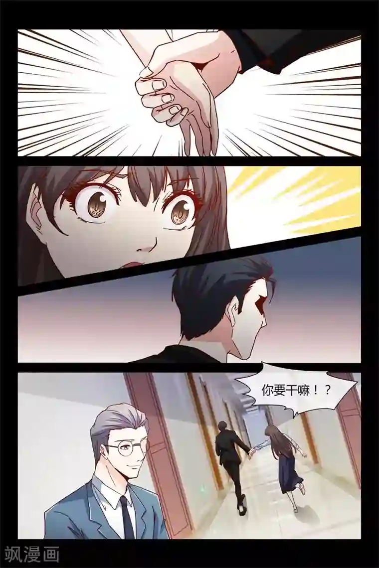 总裁的契约情人第42话 契约情人