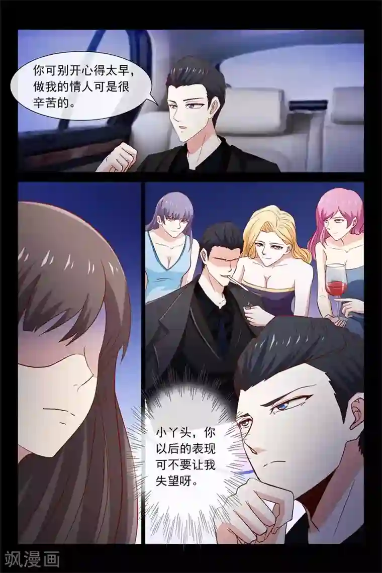 总裁的契约情人第43话 希望爸妈离婚