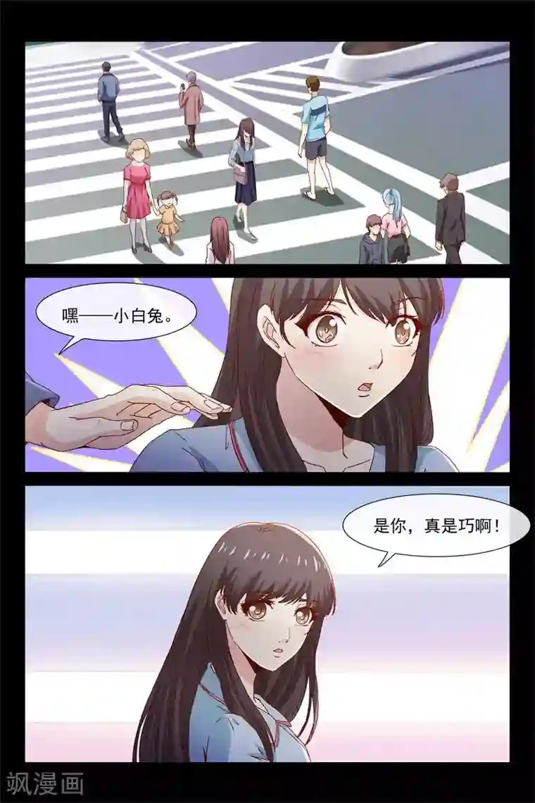 总裁的契约情人第45话 我不喜欢等人