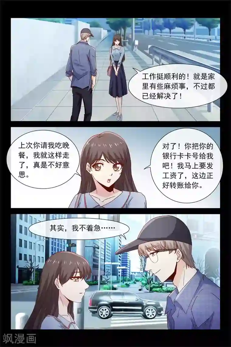 总裁的契约情人第45话 我不喜欢等人